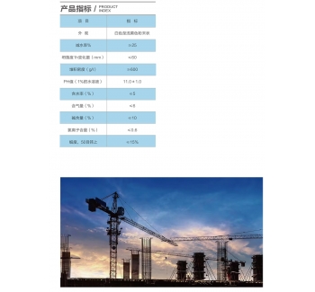 R-707 粉體(tǐ)聚羧酸 高性能(néng)减水剂